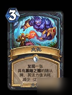 《炉石传说》翡翠梦境版本迷你包上线时间 翡翠梦境迷你包什么时候出