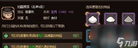 大侠立志传有哪些比较强的侠客 侠客强度排行