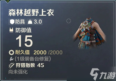 荒野起源武器装备打造强化说明