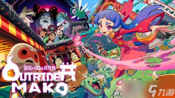 2D动作游戏《先驱者真子》少女误入异世界送货冒险