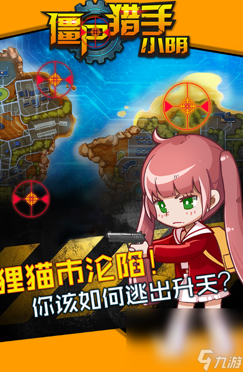 打僵尸的手游有哪些介绍2025 能够打僵尸的手游推荐