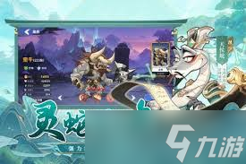 一起当勇士蛇三国怎么玩