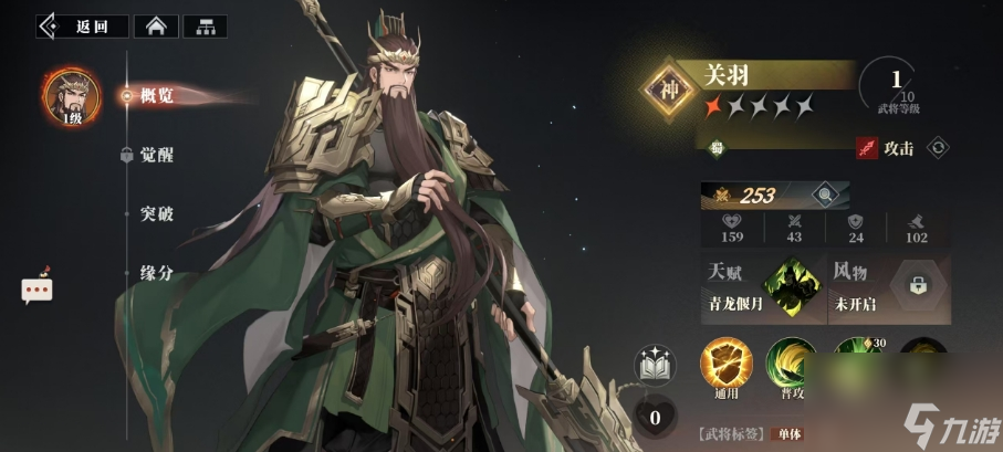 《三国志幻想大陆2：枭之歌》配队攻略