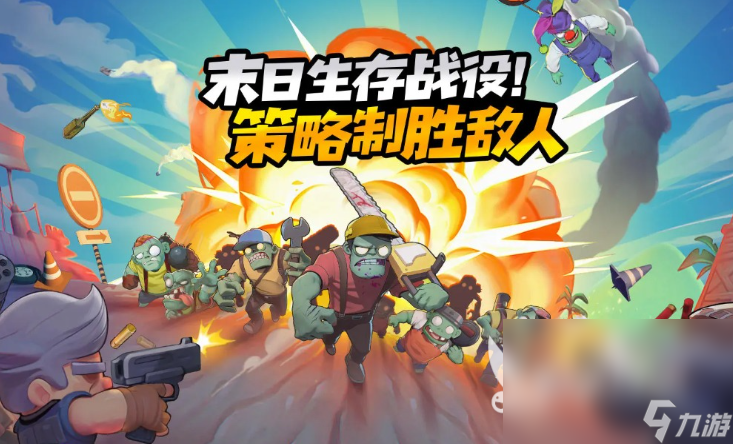 十大耐玩手机塔防游戏有哪些2025 优质的塔防游戏分享