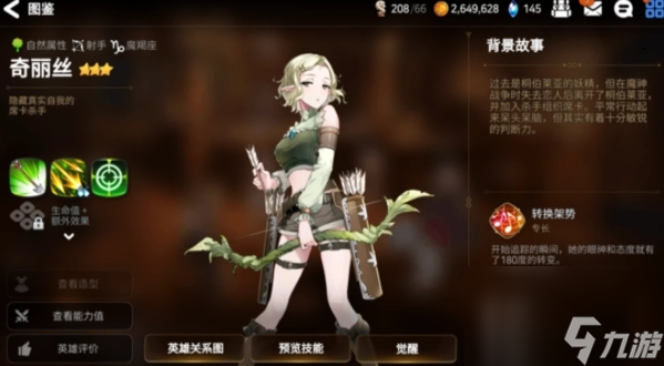 第七史诗深渊60层怎么打