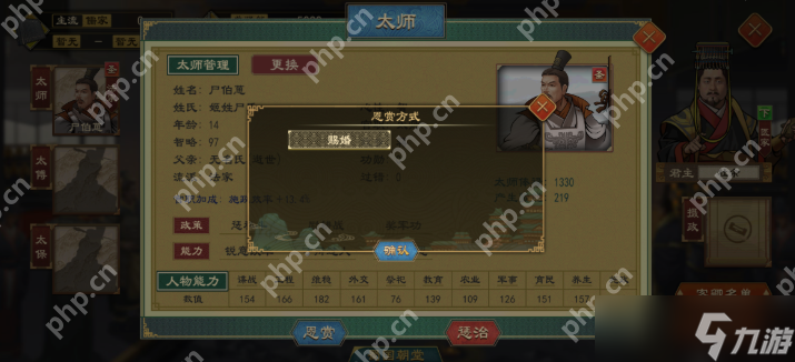 大周列国志怎么自建人物 大周列国志让自建圣人当国王方法