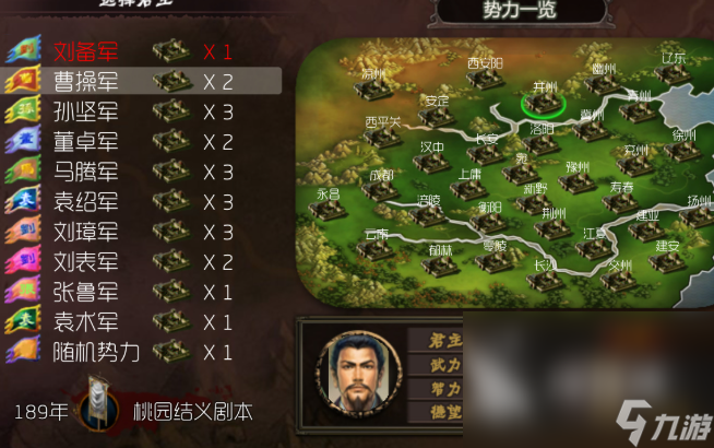 街机游戏三国志单机版下载介绍2025 高热度的三国志单机版合集