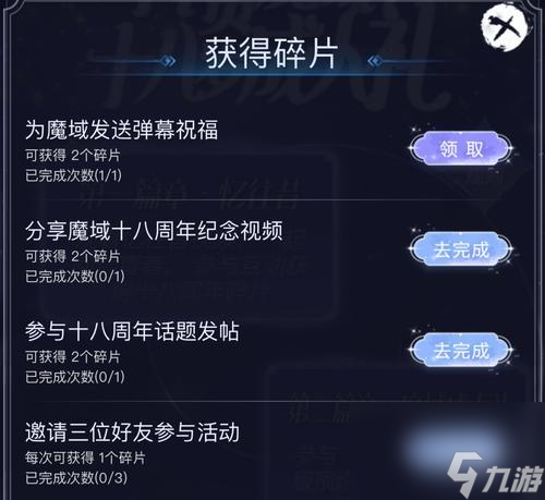 魔域周年庆有哪些奖励？周年庆奖励如何领取？
