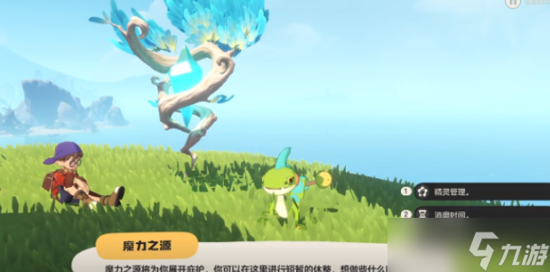 洛克王国世界宠物怎么放生-宠物放生方法