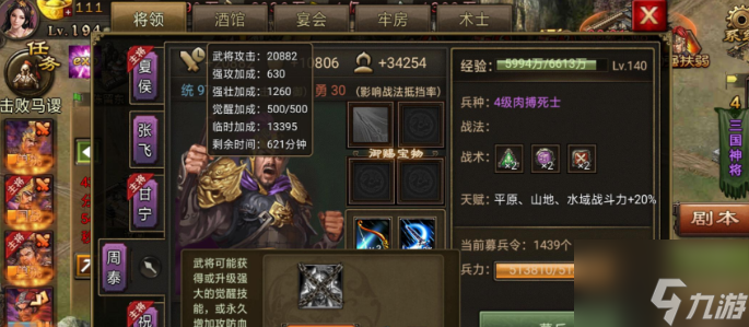 攻城掠地手游要卡哪些科技