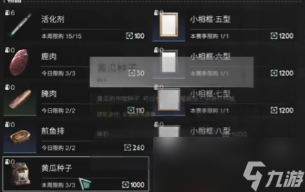 《七日世界》黄瓜获取攻略