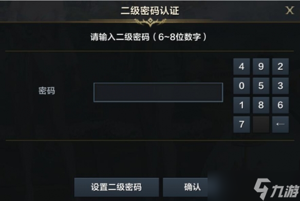 《命运方舟》二级密码设置方法