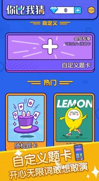做動(dòng)作猜詞語游戲推薦2025 精彩的你比我猜手游大盤點(diǎn)