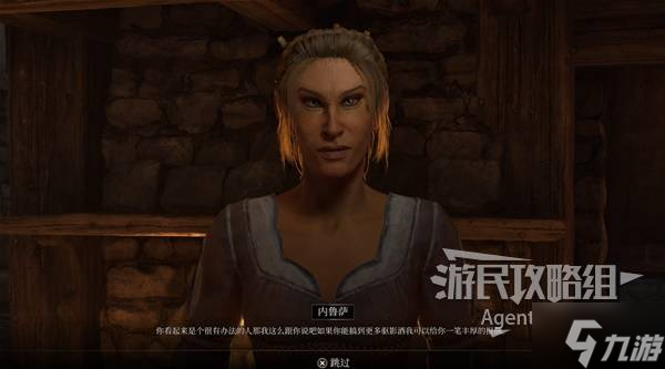 《上古卷轴4重制版》珍藏佳酿支线攻略 珍藏佳酿支线怎么做