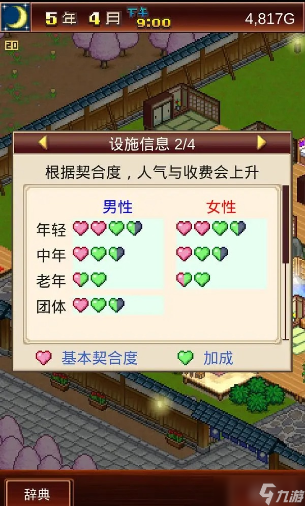 温泉物语新手玩法攻略-温泉物语新手怎么玩