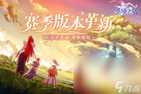 一个叫无尽之塔的游戏闯关的叫什么 2025必玩的闯关游戏怎么下载