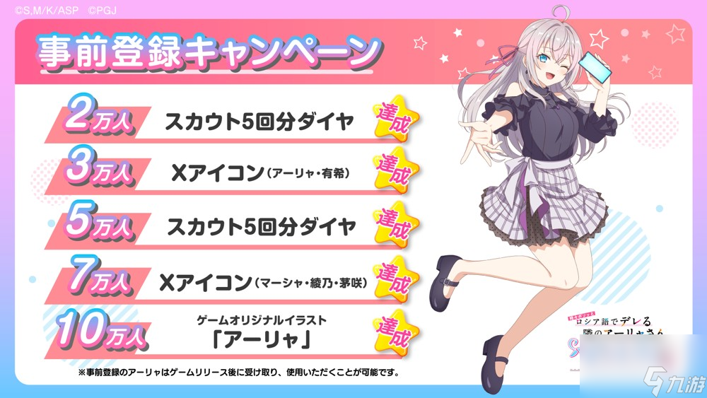 《不时轻声地以俄语遮羞的邻座艾莉同学 益智派对》决定 9 月于日本推出?