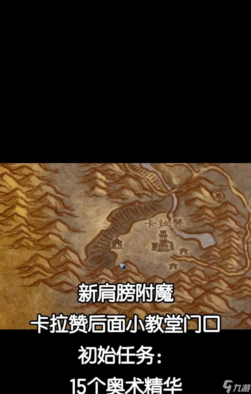 肩膀附魔名字如何选择？