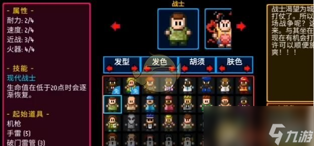 《迷城陆区》角色强度排行