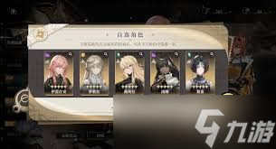黑色信标自选角色选哪个