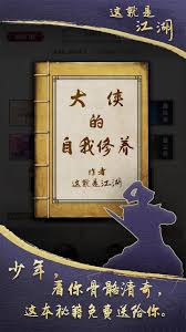 这就是江湖什么时候出