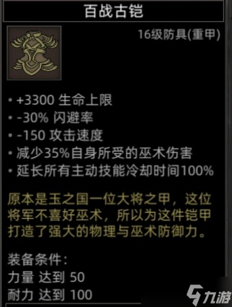 《部落与弯刀》副本和城镇秘境装备一览