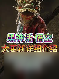 黑神话悟空黑风山全鬼火在哪