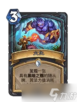炉石传说世界之树的余烬怎么样 炉石传说世界之树的余烬卡牌大全