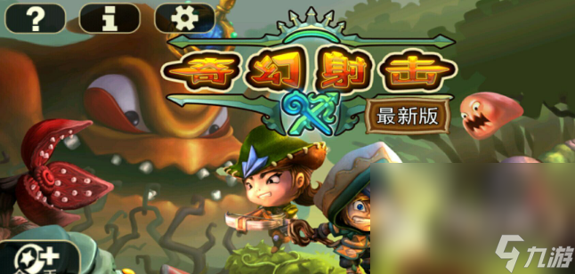 一款老游戲有魔法師弓箭手叫什么2025 擁有魔法師弓箭手的游戲合集