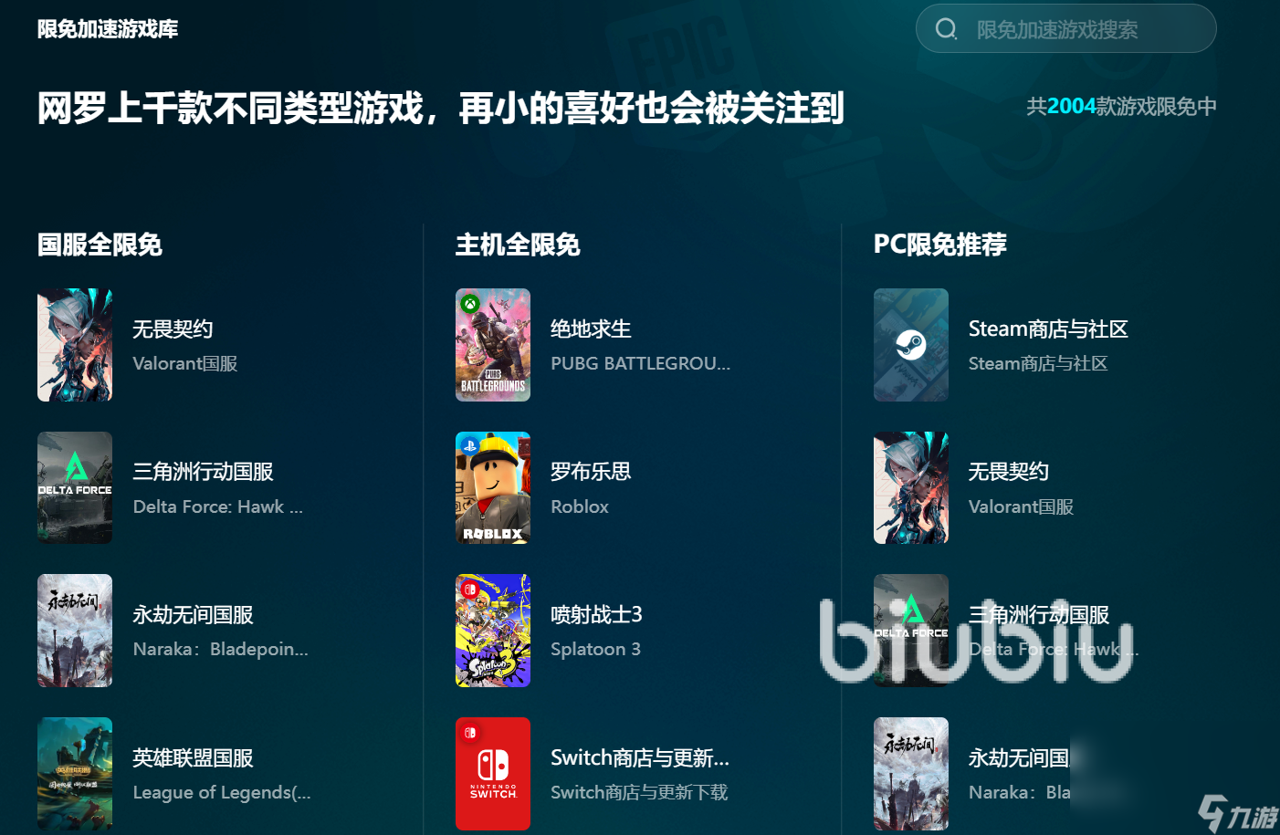 电脑玩游戏会突然卡顿几秒怎么办 电脑玩游戏间歇性卡顿怎么解决
