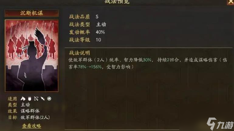 三国志战略版张春华值得培养吗