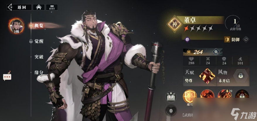 《三国志幻想大陆2：枭之歌》张春华阵容搭配攻略