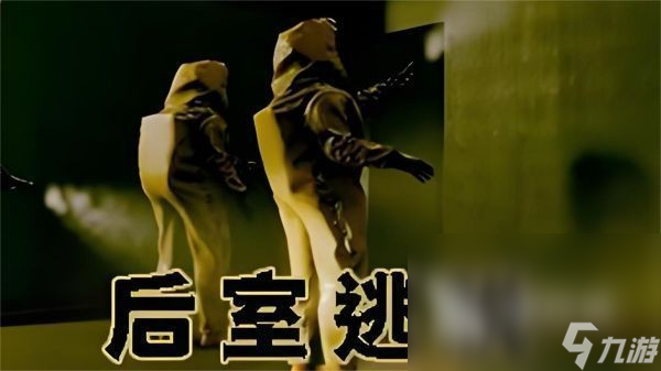 后室手游聯(lián)機合集2025 流行的恐怖后室組隊手游盤點