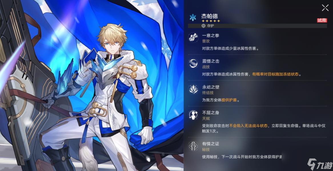 崩坏星穹铁道杰帕德光锥怎么选