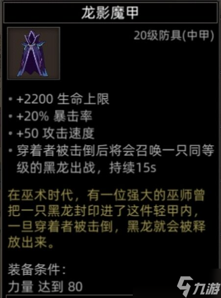 《部落与弯刀》副本和城镇秘境装备一览