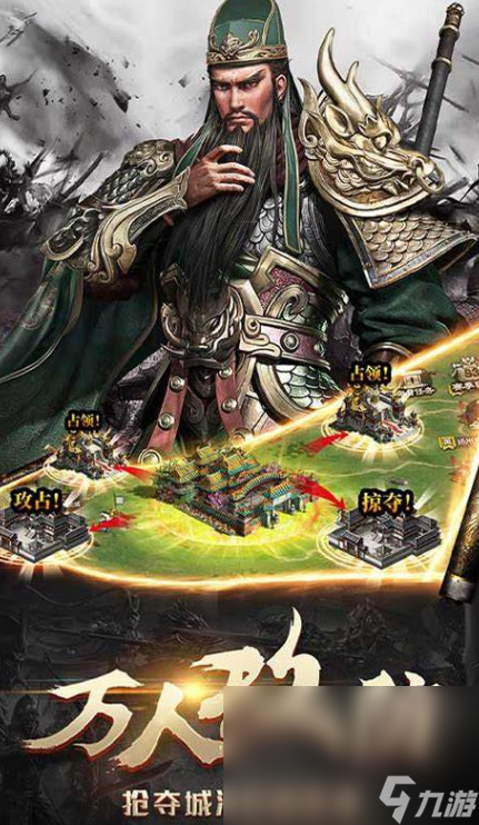 高热度的攻城手机游戏大全2025 玩不腻的攻城手机游戏汇总截图