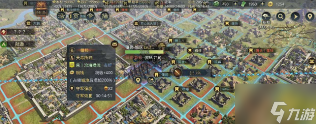率土之滨怎么占领对方的地