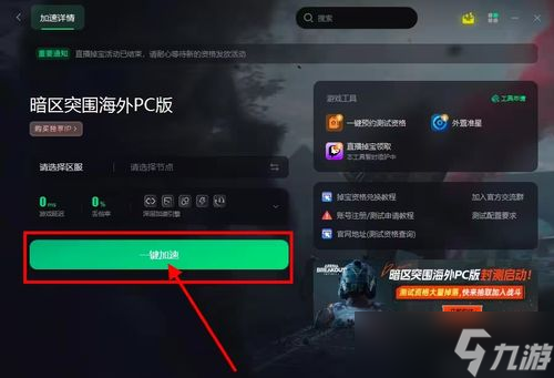 暗区突围继续寻找任务信封没有了怎么办「暗区突围怎么取信件」