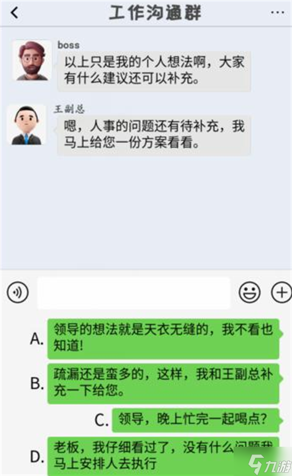 汉字找茬王理解老板怎么过-理解老板攻略