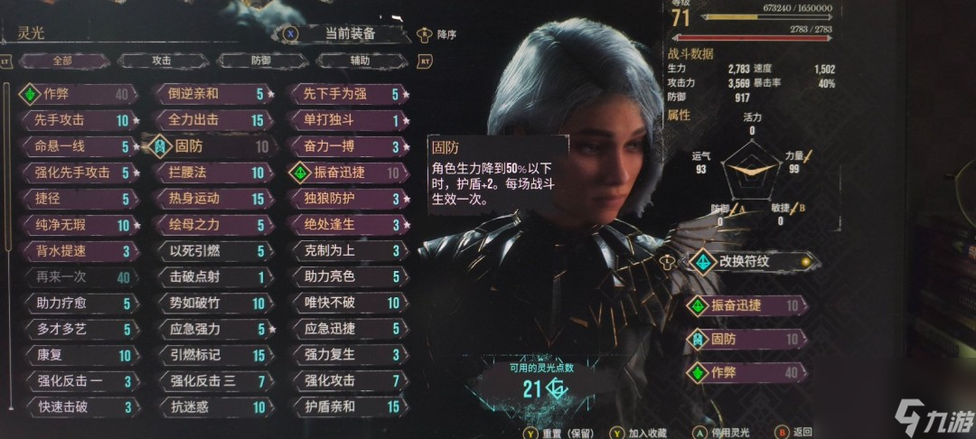 《光与影：33号远征队》后期高容错打法分享