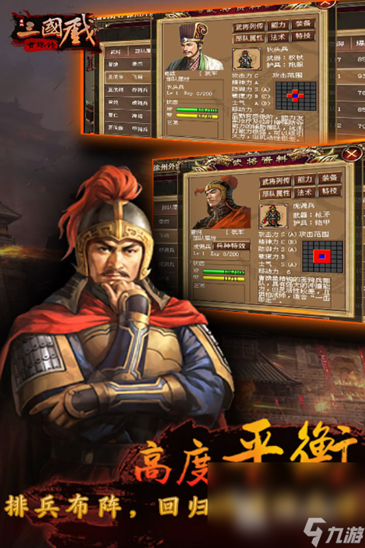 街机游戏三国志单机版下载介绍2025 高热度的三国志单机版合集