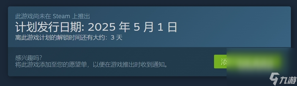 叛逆神魂上線日期是什么時候 叛逆神魂發(fā)售日期一覽