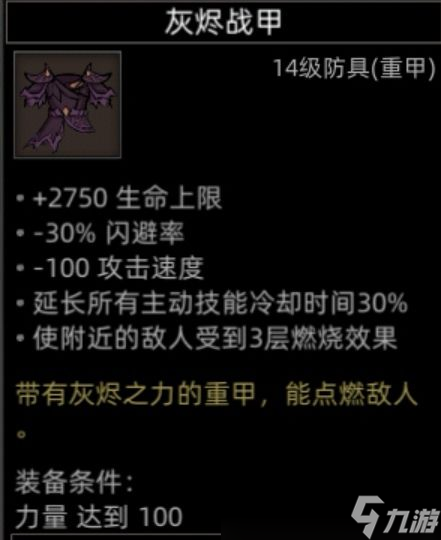 《部落与弯刀》红石谷地图副本介绍
