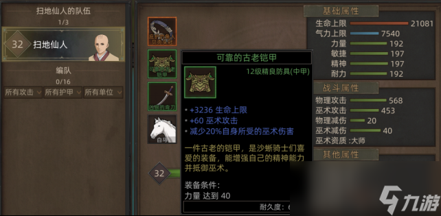 《部落与弯刀》无名剑主无脑平A流攻略