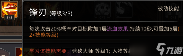 《部落与弯刀》蛮力战士职业攻略