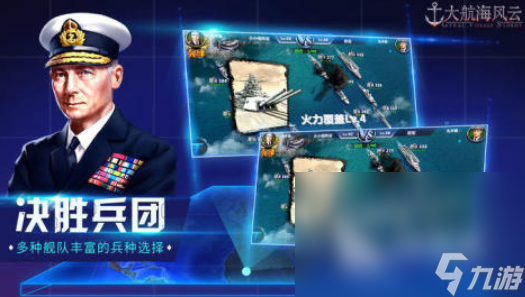 高画质的二战海战手游有哪些 2025好玩的海战游戏大全