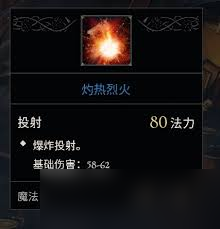 污痕圣杯中值得推荐的单手剑有哪些,盘点游戏单手剑推荐