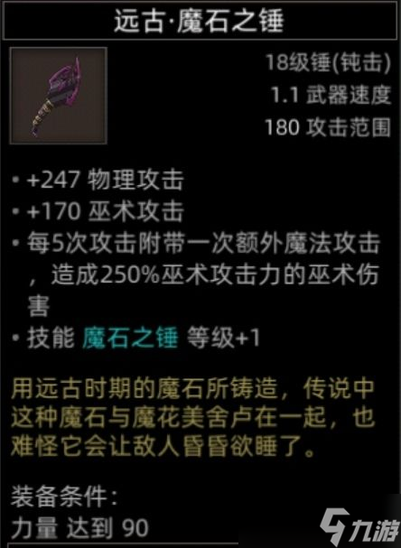 《部落与弯刀》风哭岩地图副本介绍