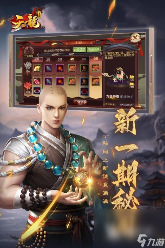 推荐一个好玩的3d网游合集分享 2025高人气3D手游盘点