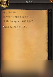 魔兽世界格琳拉特快跑任务怎么做